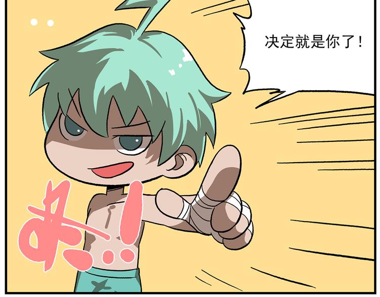 第120话 常规游乐项目20