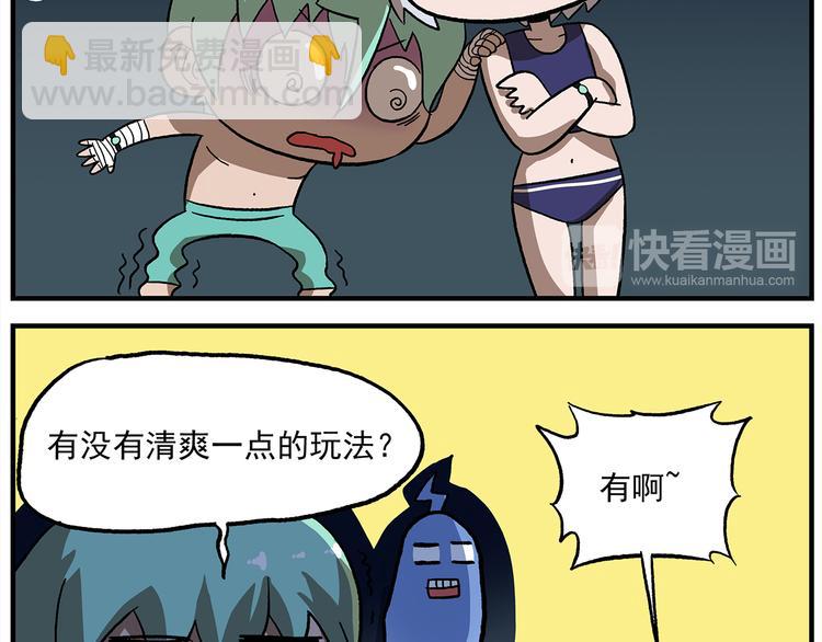 第120话 常规游乐项目7