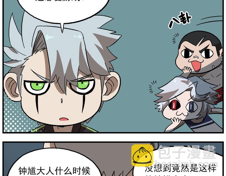 第121话 恋爱游戏2