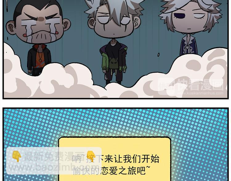 第121话 恋爱游戏26