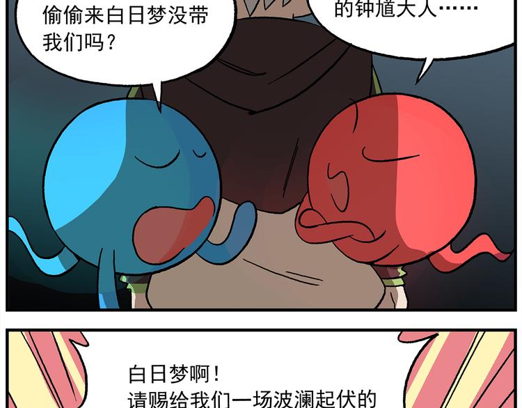 第121话 恋爱游戏3
