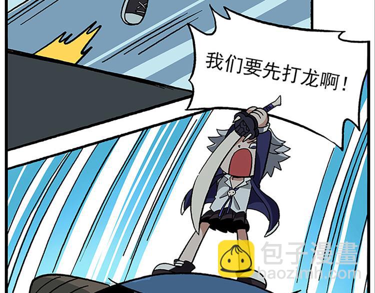 第123话 龙与宝藏10