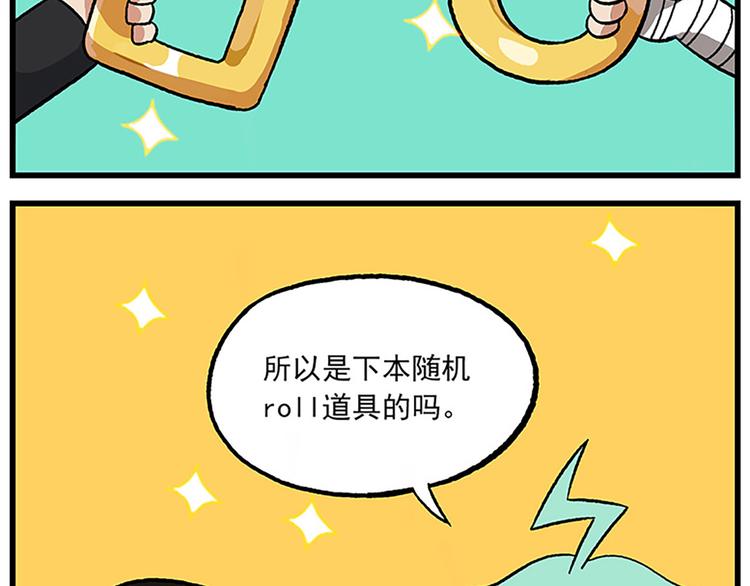 第123话 龙与宝藏19