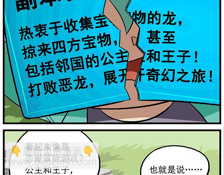 第123话 龙与宝藏8