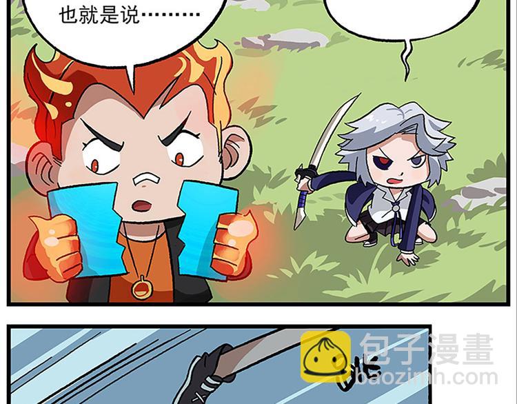 第123话 龙与宝藏9
