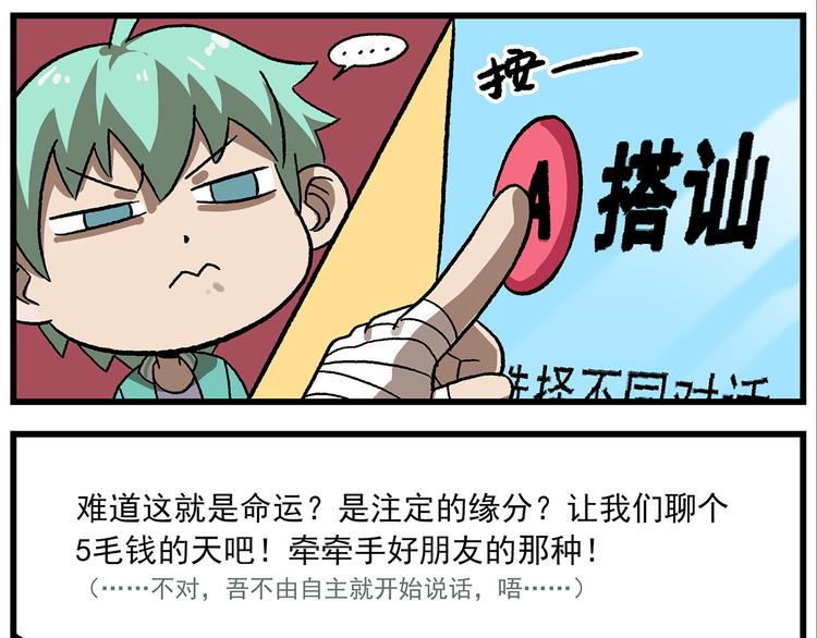 第124话 打开方式不对13