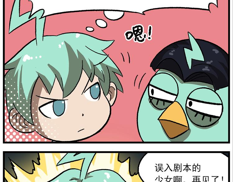 第124话 打开方式不对21