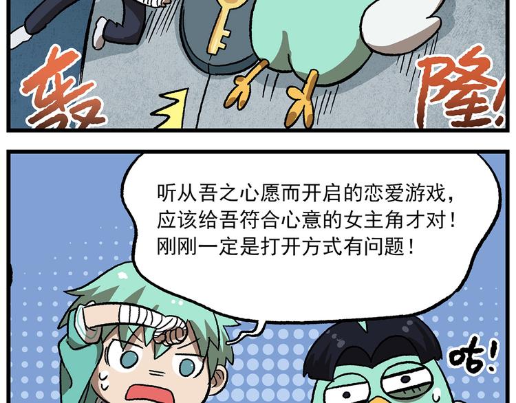第124话 打开方式不对24