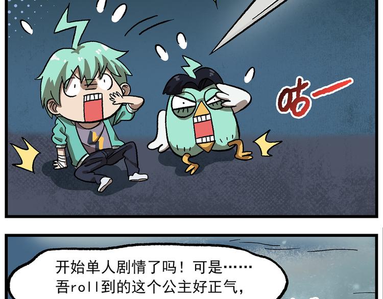 第124话 打开方式不对8
