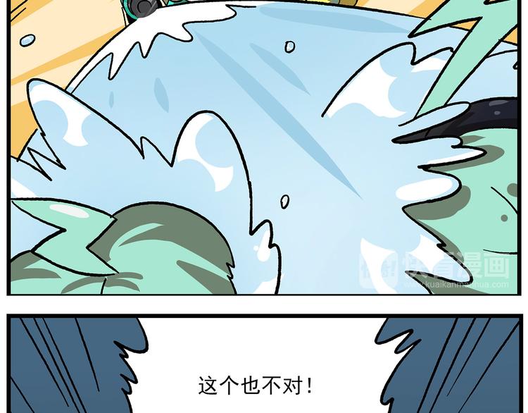 第125话 不如多开几回8