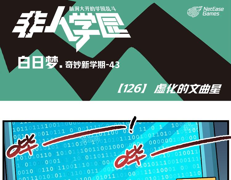 第126话 虚化的文曲星0