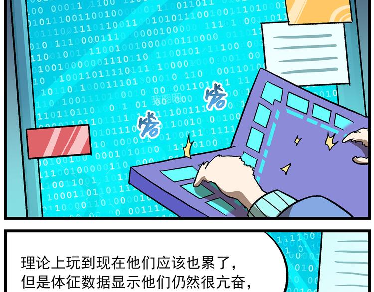 第126话 虚化的文曲星1