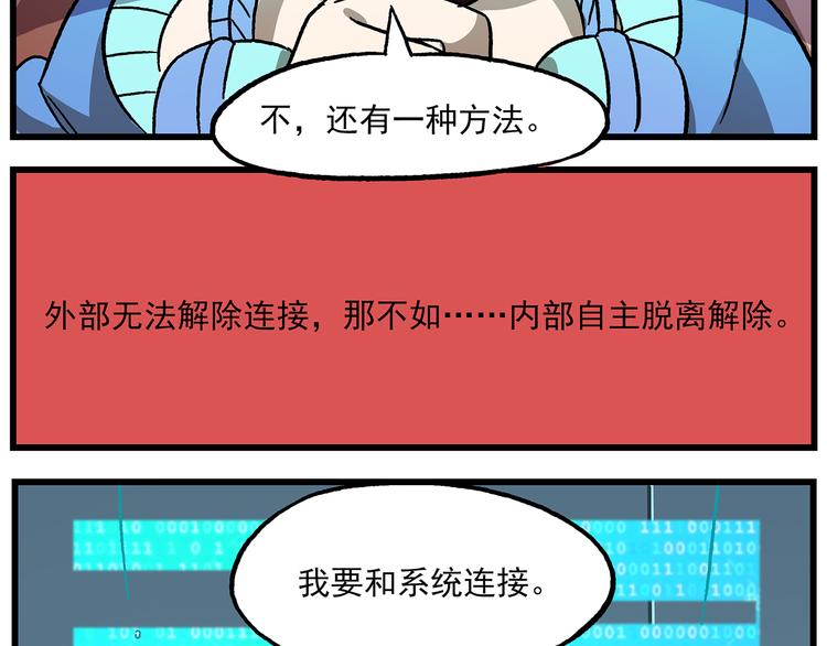 第126话 虚化的文曲星14
