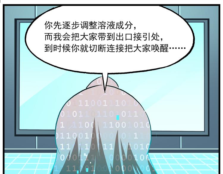 第126话 虚化的文曲星18