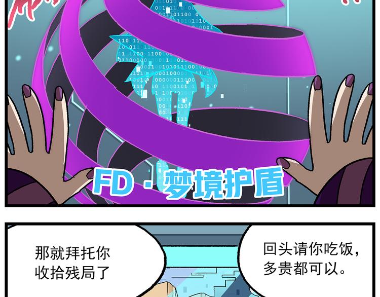 第126话 虚化的文曲星20
