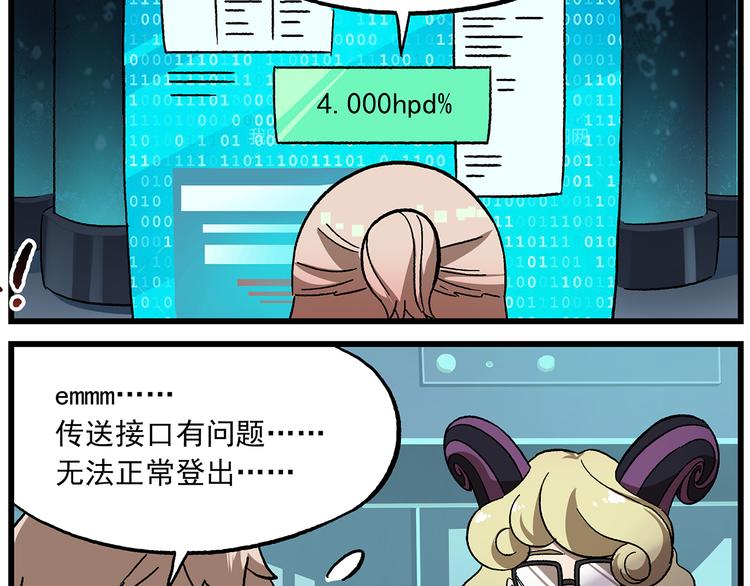 第126话 虚化的文曲星3