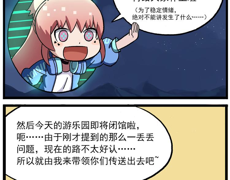 第127话 真的是BUG1