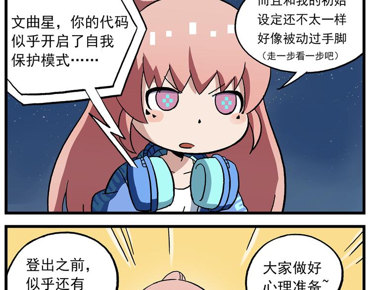 第127话 真的是BUG10