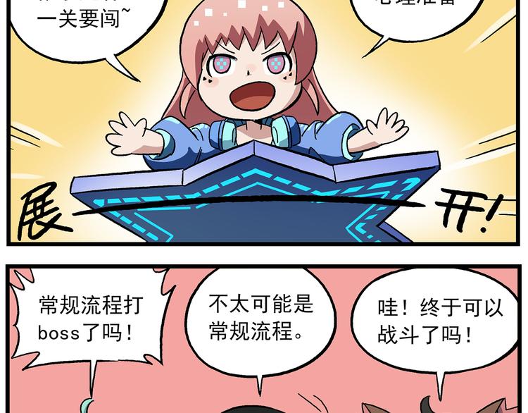 第127话 真的是BUG11