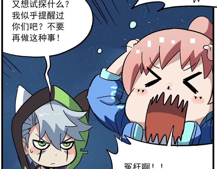 第127话 真的是BUG16