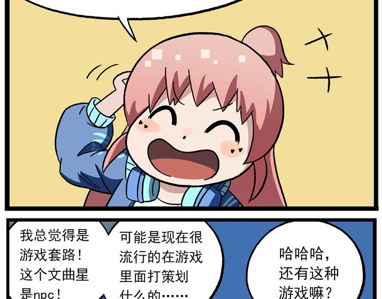 第127话 真的是BUG2
