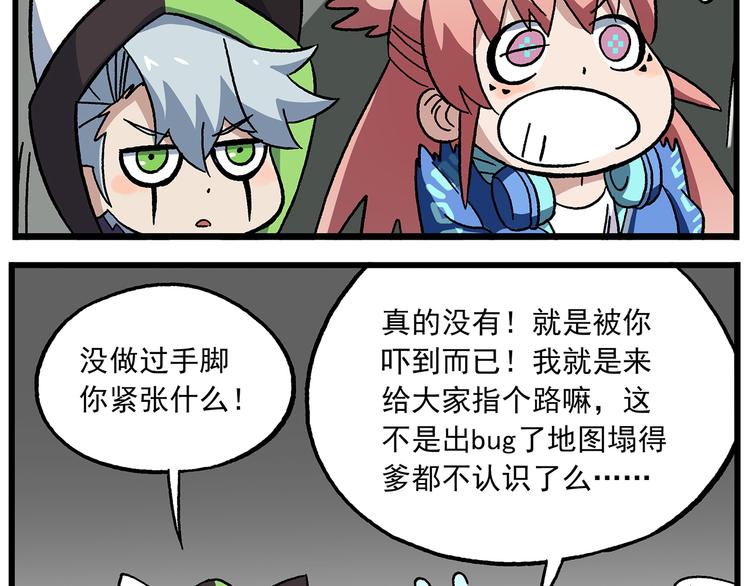 第127话 真的是BUG5