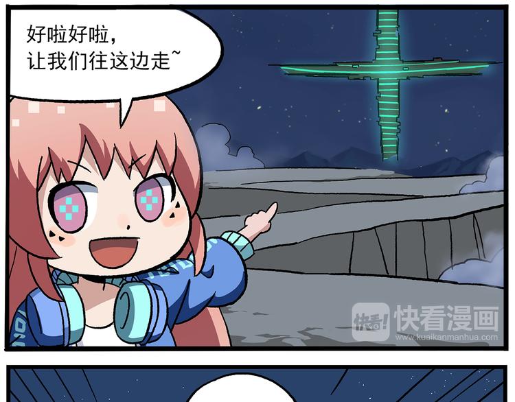 第127话 真的是BUG8