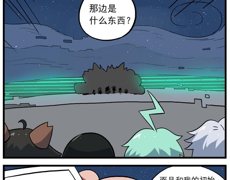 第127话 真的是BUG9