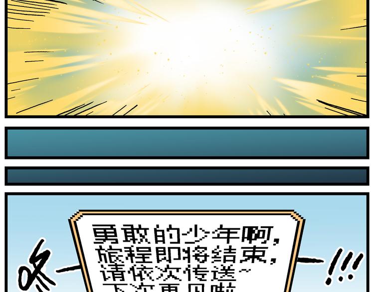 第131话 化成……马赛克？16