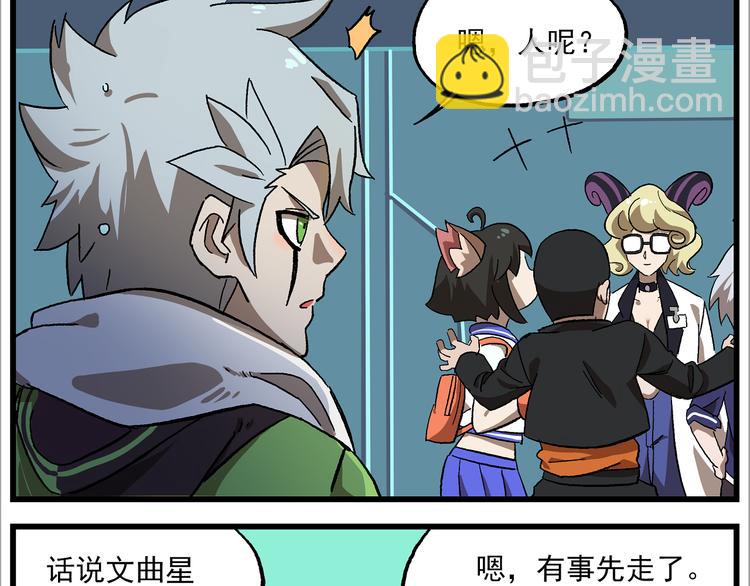 第131话 化成……马赛克？22