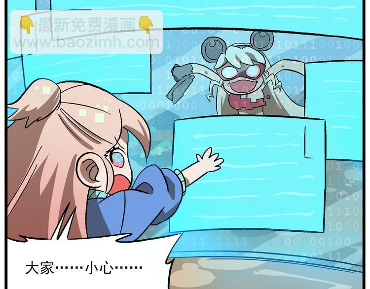 第131话 化成……马赛克？6