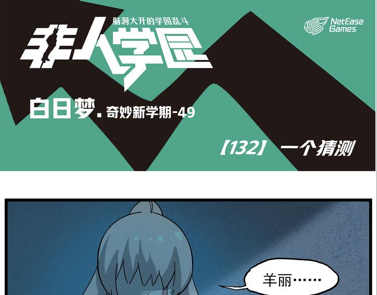 第132话 一个猜测0