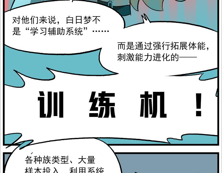 第132话 一个猜测13