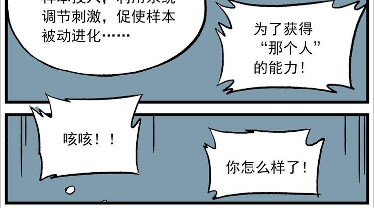 第132话 一个猜测14