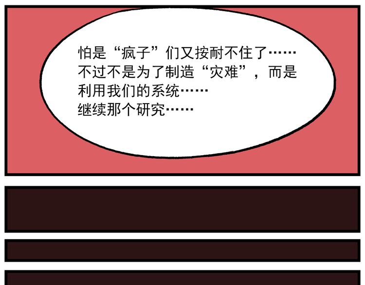 第132话 一个猜测6