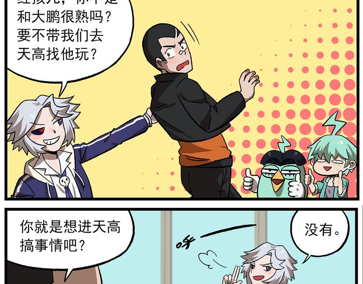 第133话 正经食物2