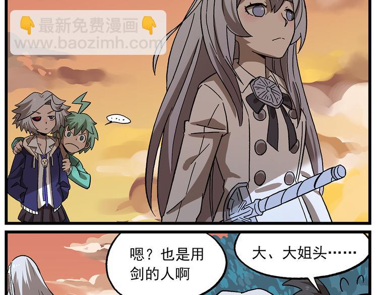 第133话 正经食物7