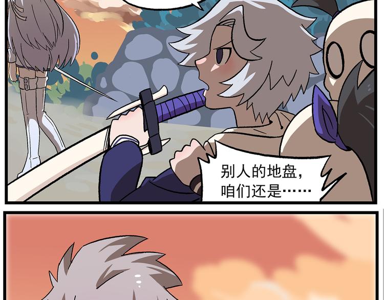 第133话 正经食物8