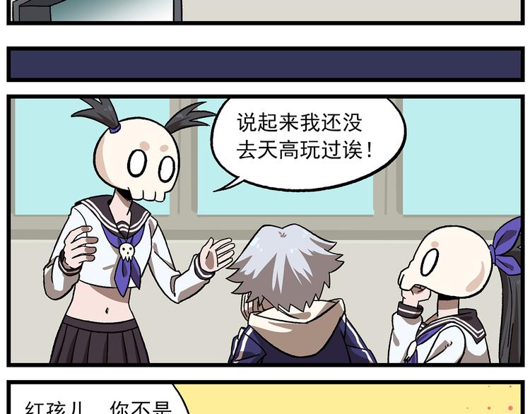第134话 天赋高级中学1