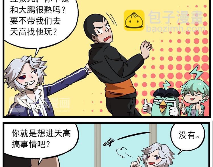 第134话 天赋高级中学2