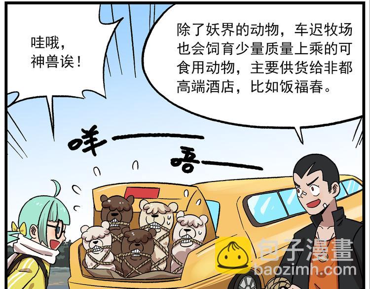 国庆番外2 火焰山烧烤1
