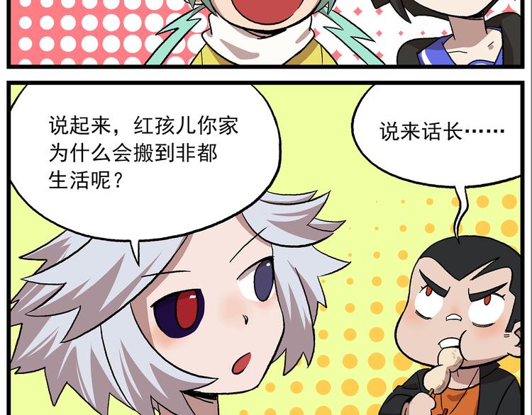 国庆番外3 搬迁往事3