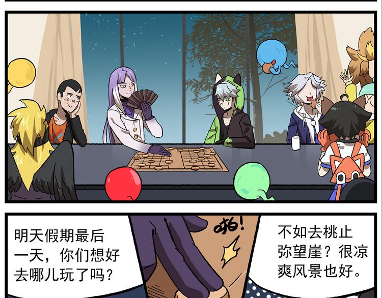 国庆番外6 休息，休息一下1