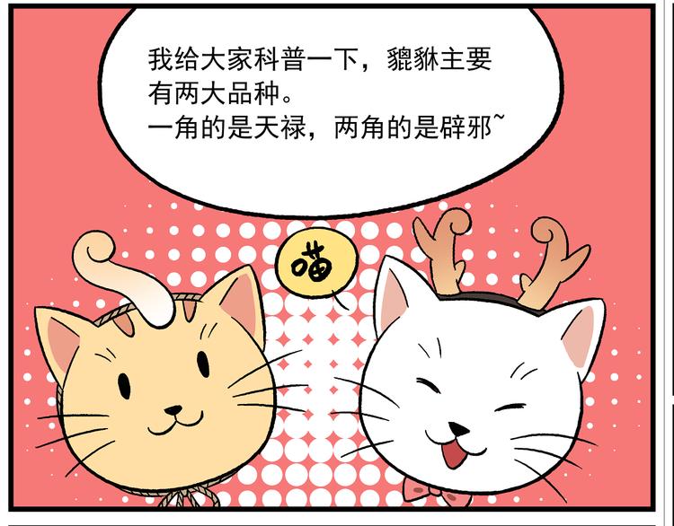 国庆番外7 貔貅咖啡店3