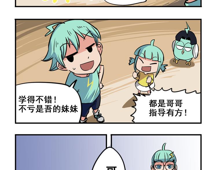 突发掉落2 竞争生长29