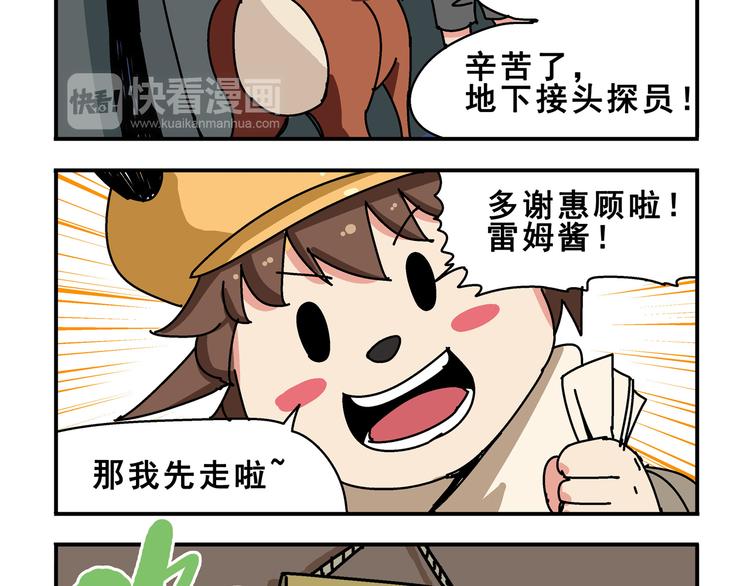 突发掉落7 秘密交接6