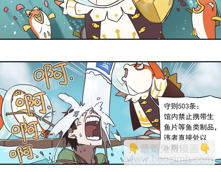 突发掉落8 员工守则1000条4