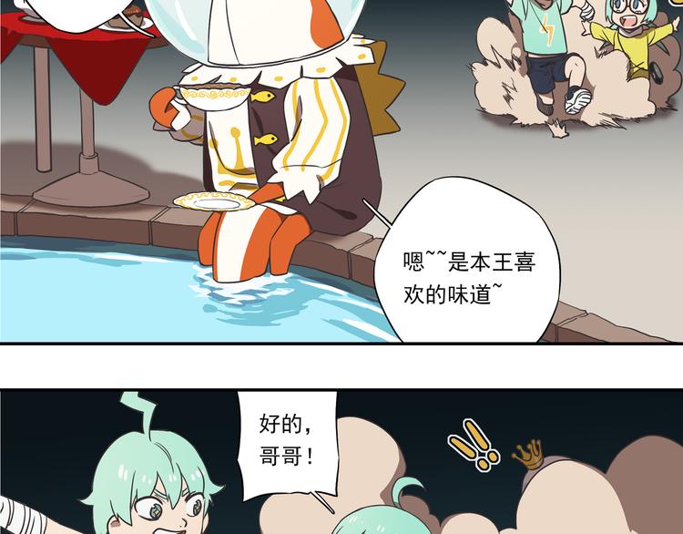 突发掉落9 可恶的熊孩子1