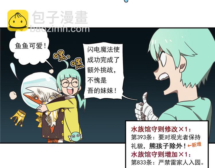 突发掉落9 可恶的熊孩子10