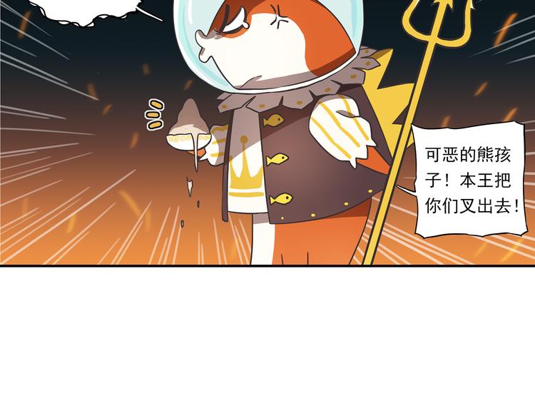 突发掉落9 可恶的熊孩子3